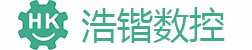 浩锴数控